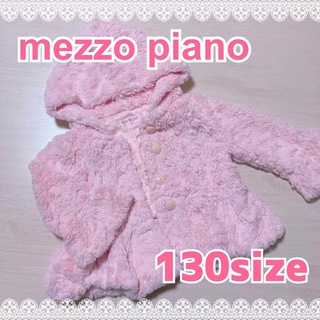 メゾピアノ ファーコート 子供 コート(女の子)の通販 77点 | mezzo