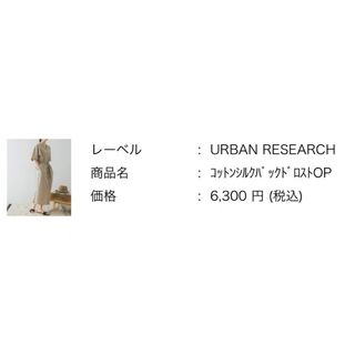 アーバンリサーチ(URBAN RESEARCH)のアーバンリサーチ 半袖ワンピース(ロングワンピース/マキシワンピース)