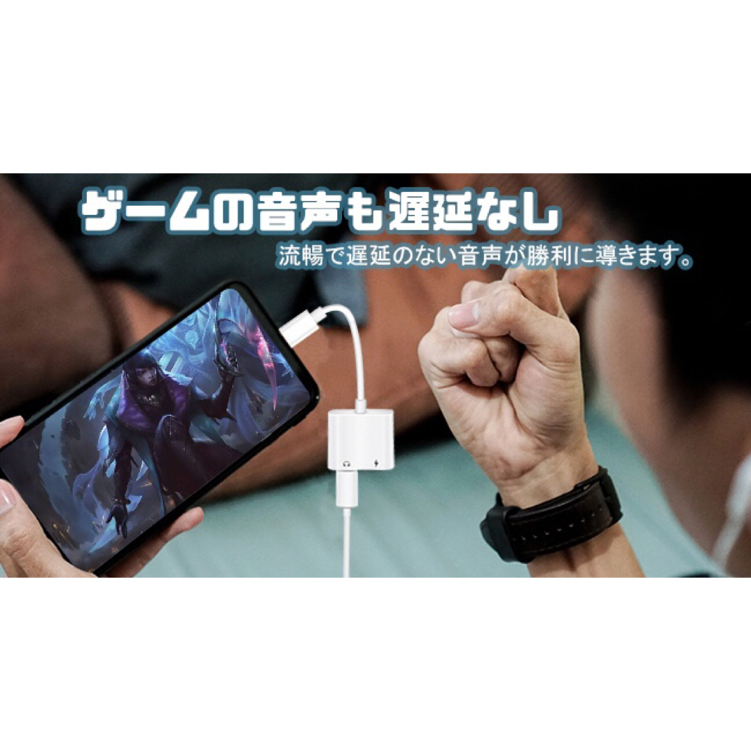 イヤホン変換アダプタ Lefon 2in1 オーディオ変換アダプタ 音楽充電同時 スマホ/家電/カメラのスマホアクセサリー(その他)の商品写真