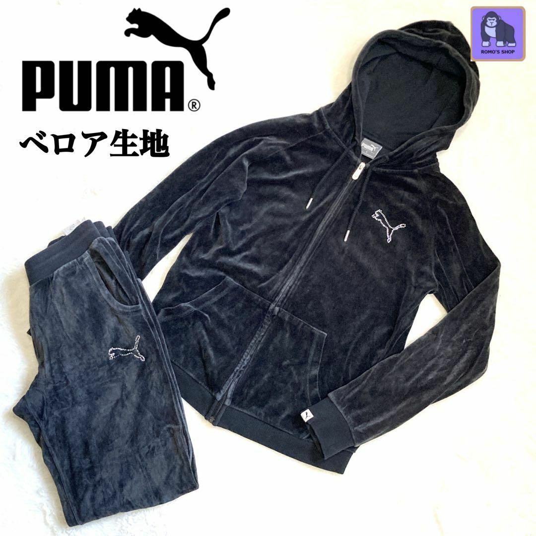 PUMA - PUMA ベロア ジャージ セットアップ 刺繍ロゴ レディース ...