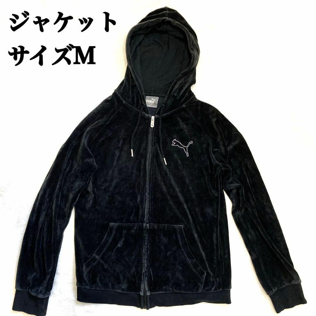 新品 PUMA プーマ ベロア ジャージ ジャケット セットアップ XL 黒-