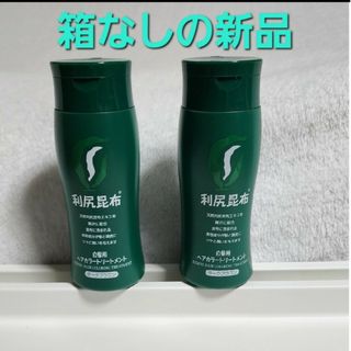 利尻　ヘアカラートリートメント　ダークブラウン　200g　２個セット(トリートメント)