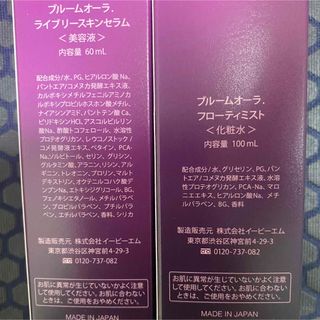 ブルームオーラ 2セットの通販 by ま's shop|ラクマ