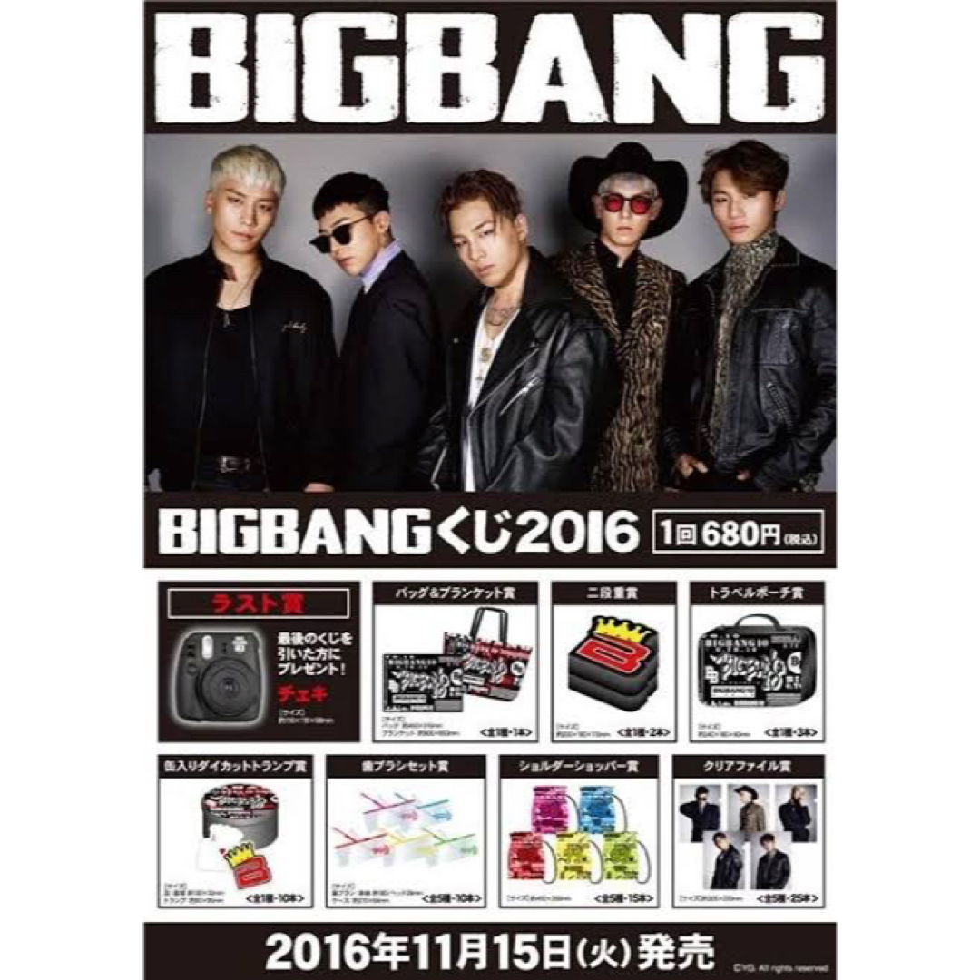 LAWSON BIGBANG 一番くじ 他セットの通販 by Ayaaa's shop|ラクマ LAWSON BIGBANG 一番くじ 他セットの通販 by Ayaaa's shop|ラクマ