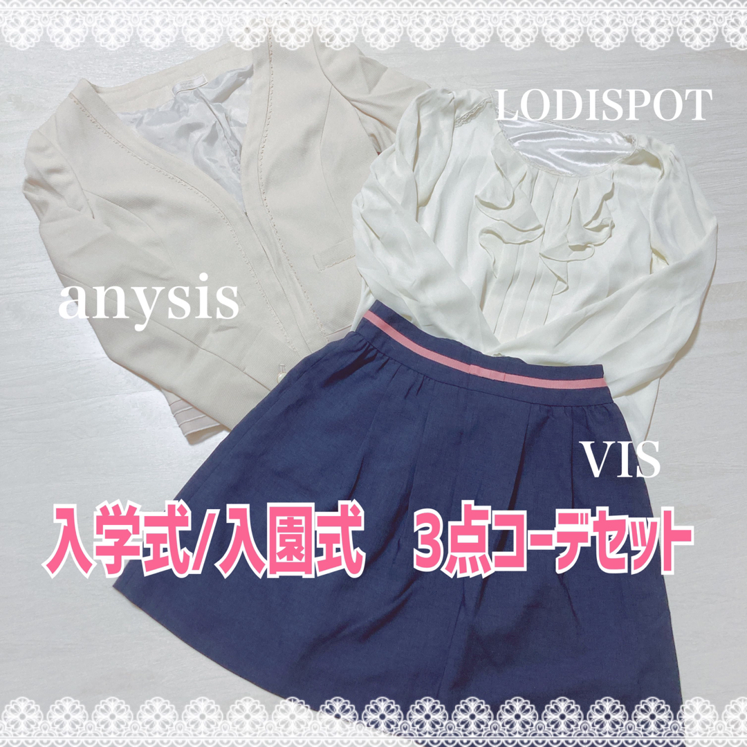 anySiS(エニィスィス)の入学式/入園式☆3点セット/まとめ売り！anysis レディースのフォーマル/ドレス(その他)の商品写真