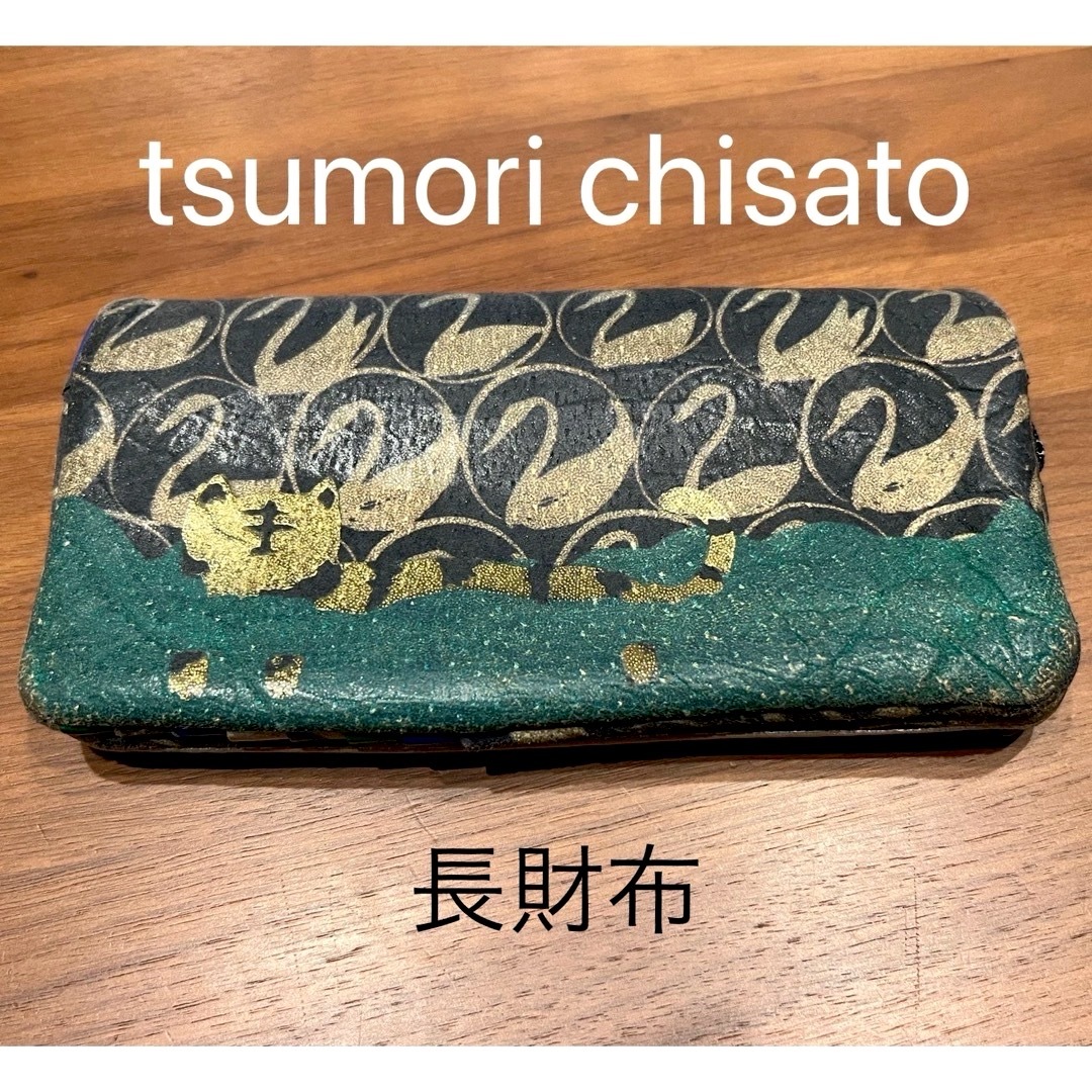 TSUMORI CHISATO - 【ツモリチサト】長財布 ネイビー 白鳥×ネコの通販