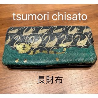 ツモリチサト 財布(レディース)の通販 1,000点以上 | TSUMORI CHISATO