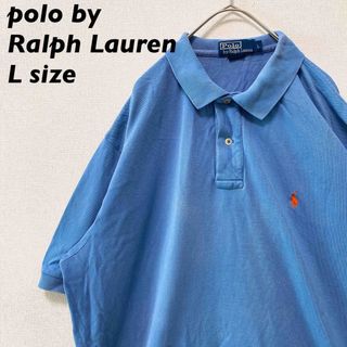 ラルフローレン(Ralph Lauren)の90s ポロバイラルフローレン　半袖ポロシャツ　ラガー　無地　カラーポニー　L(ポロシャツ)