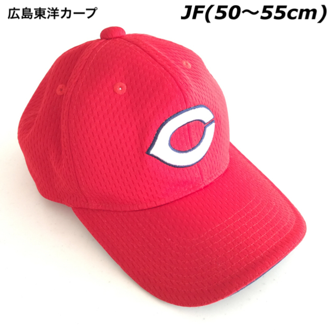 広島東洋カープ キッズ用帽子 - 5