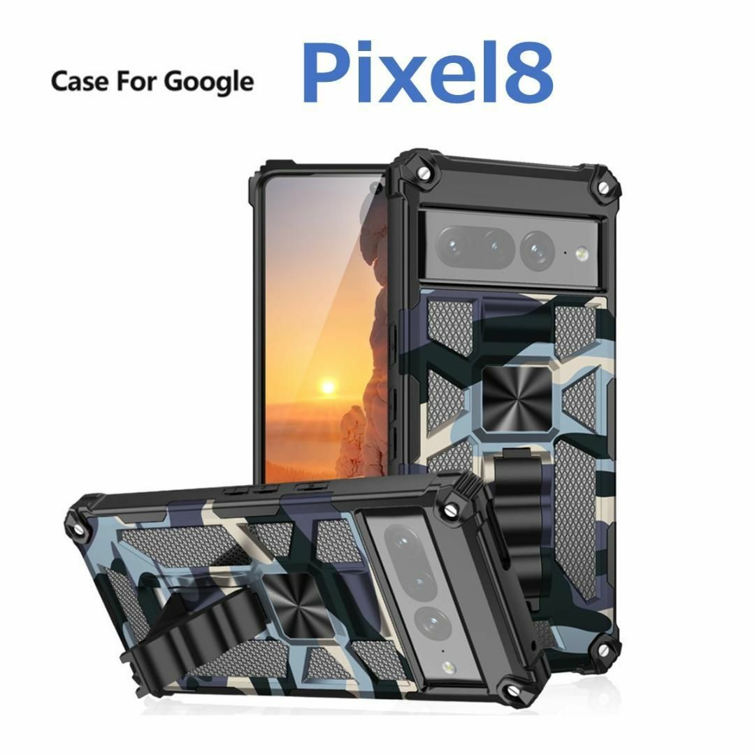 Google Pixel(グーグルピクセル)のGoogle Pixel 8 ケース マリンブルー 迷彩アーマー スマホ/家電/カメラのスマホアクセサリー(Androidケース)の商品写真