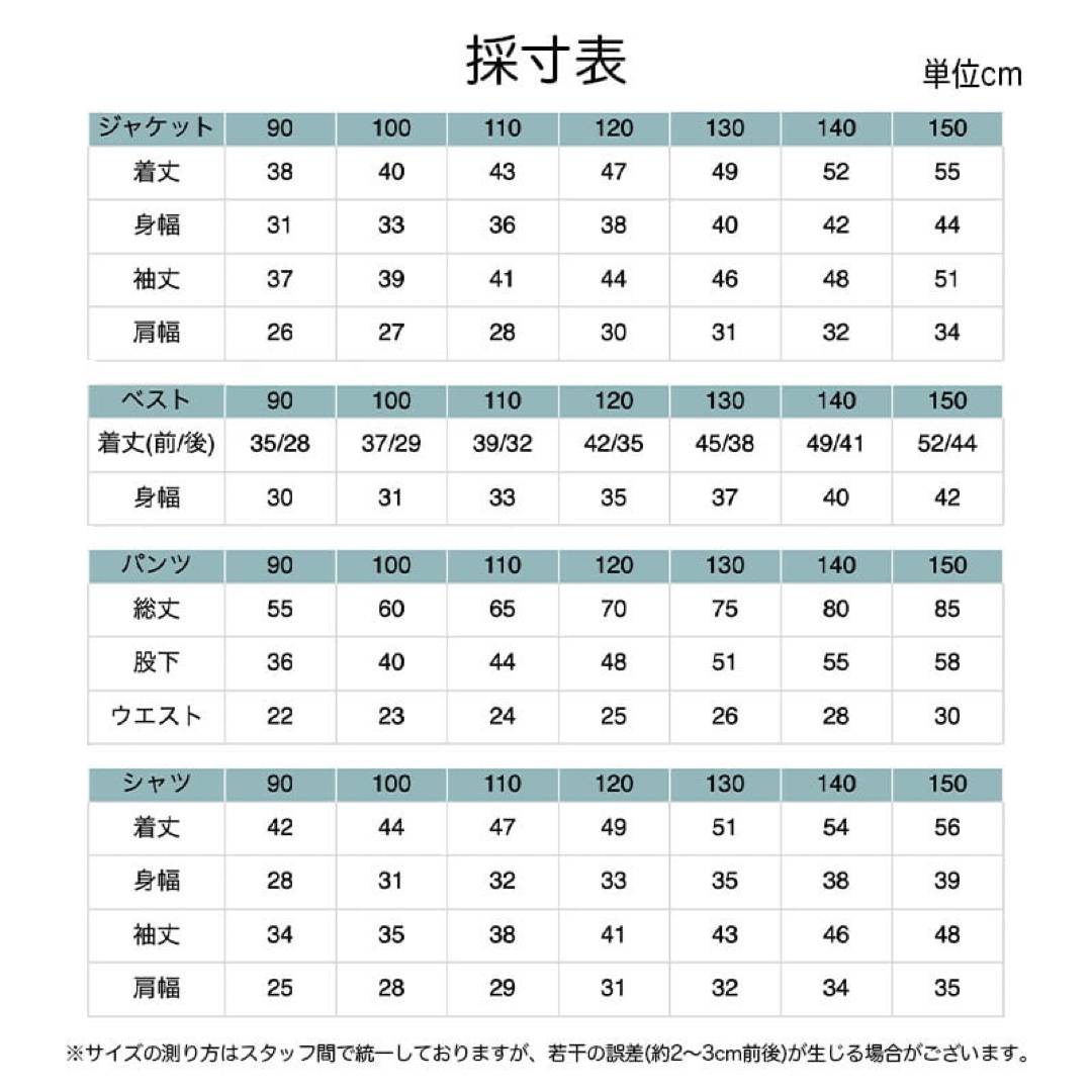 150㎝ 男の子 キッズフォーマル スーツセット 222 卒業式入学式卒園式入園×ウエストゴム