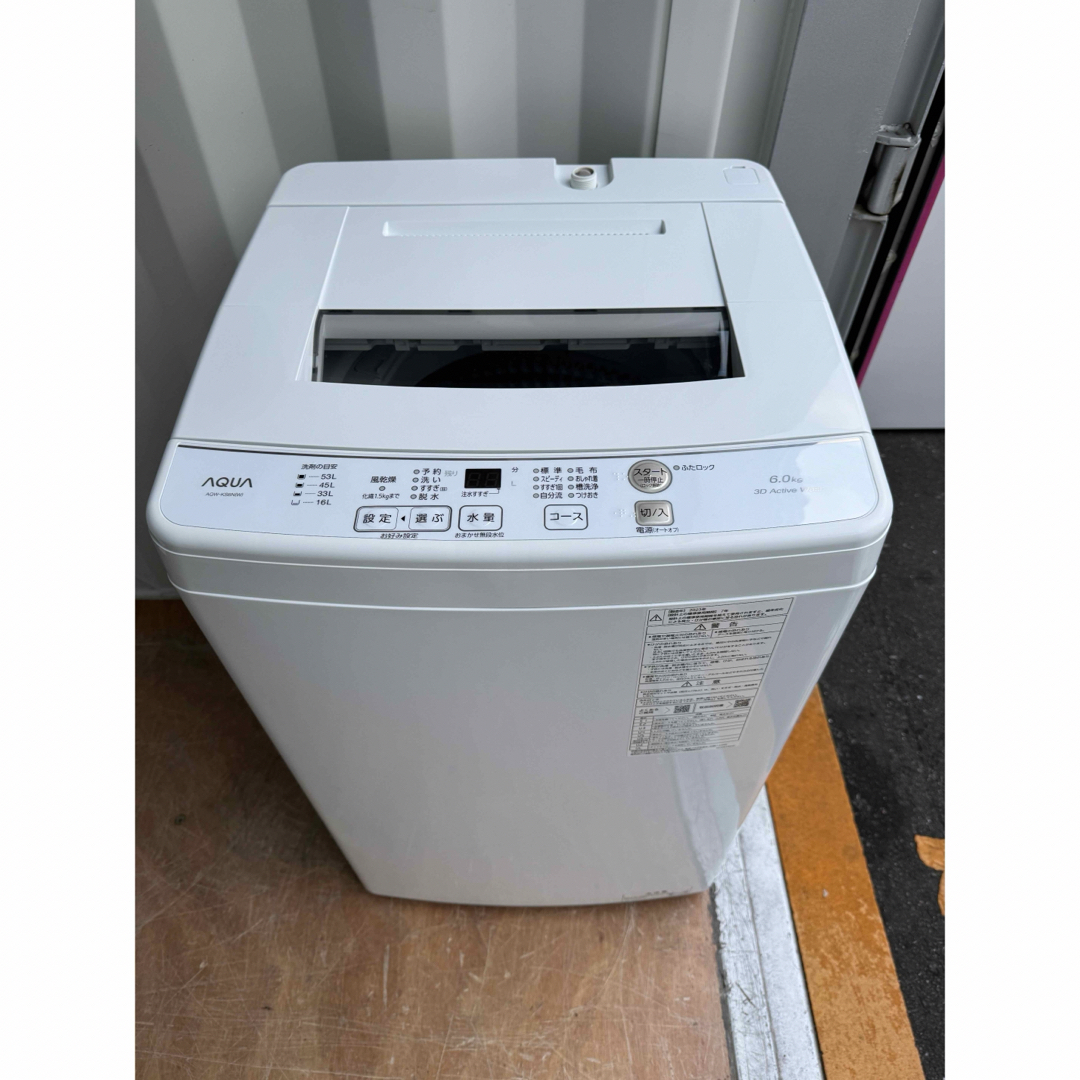 AQUA AQUA - C1065☆2023年製☆未使用に近い☆アクア洗濯機 6KG