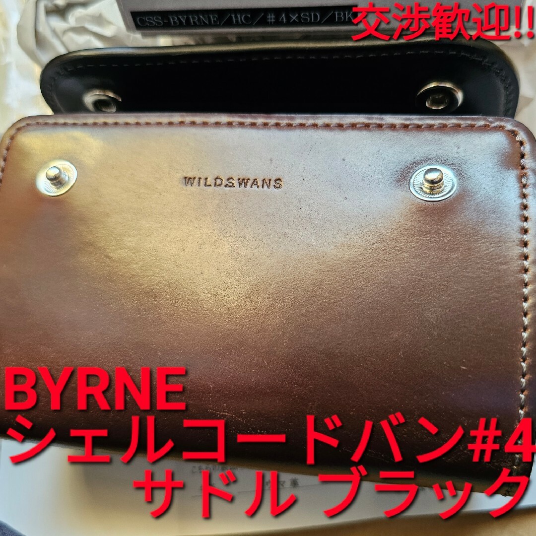 ワイルドスワンズ WILDSWANS BYRNE バーン シェルコードバン #4 ワイルドスワンズ WILDSWANS BYRNE バーン シェルコードバン #4