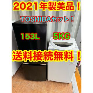東芝 中古 冷蔵庫の通販 57点 | 東芝のスマホ/家電/カメラを買うならラクマ