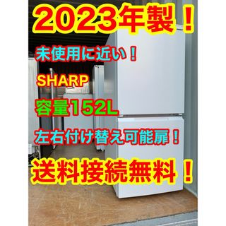 シャープ 冷蔵庫の通販 800点以上 | SHARPのスマホ/家電/カメラを買う