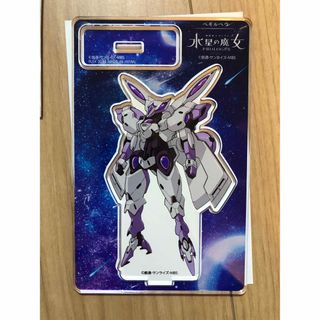 バンダイ(BANDAI)の機動戦士ガンダム 水星の魔女 アクリルスタンド(キャラクターグッズ)