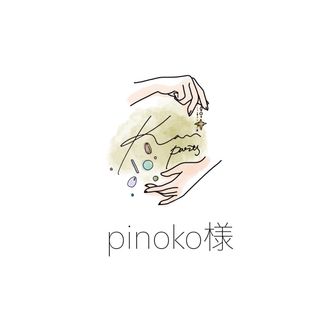 pinoko様(各種パーツ)