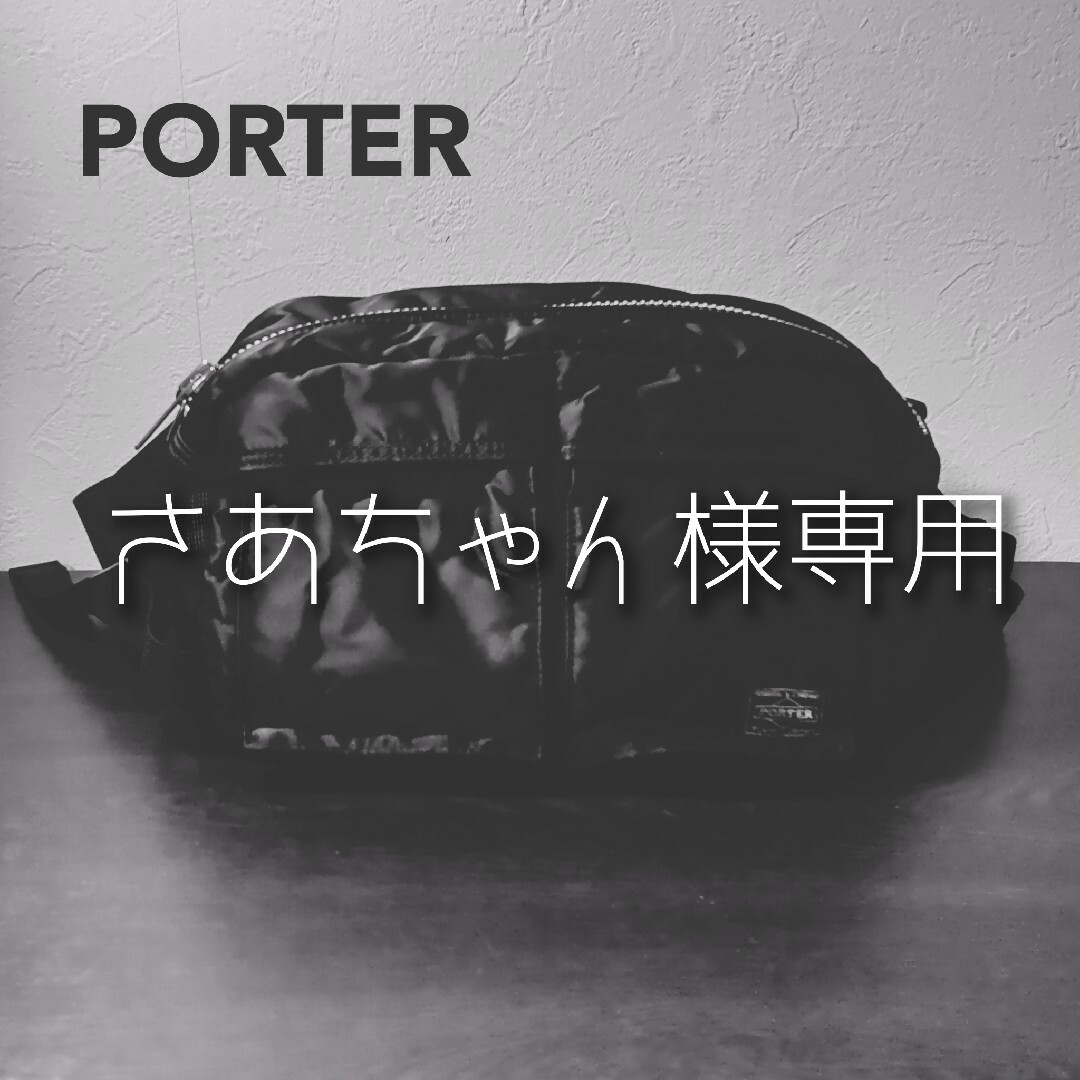 PORTER(ポーター)の【SOLD OUT】ポーター タンカー ウエストバッグ ショルダーバッグ メンズのバッグ(ショルダーバッグ)の商品写真