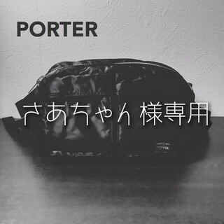ポーター(PORTER)の【SOLD OUT】ポーター タンカー ウエストバッグ ショルダーバッグ(ショルダーバッグ)