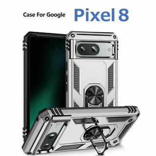 グーグルピクセル(Google Pixel)のGoogle Pixel 8 ケース シルバー 耐衝撃(Androidケース)