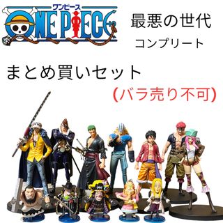 ワンピース(ONE PIECE)のONE PIECEフィギュア・最悪の世代コンプリート・まとめ売りセット(フィギュア)