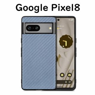 グーグルピクセル(Google Pixel)のGoogle Pixel 8 ケース ブルー レザー 編み目柄(Androidケース)