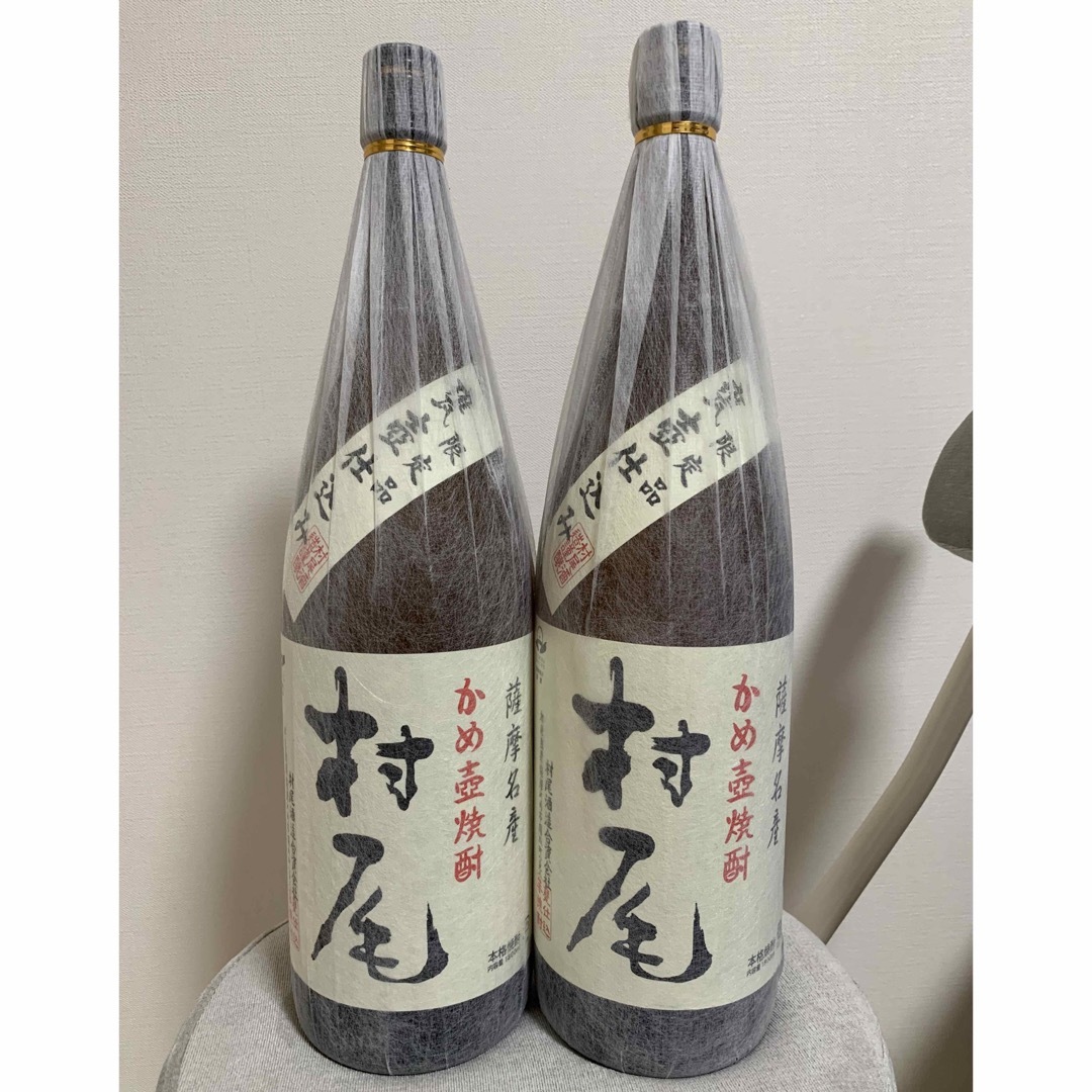 薩摩かめ壺焼酎　村尾2本セット（バラ売り可）