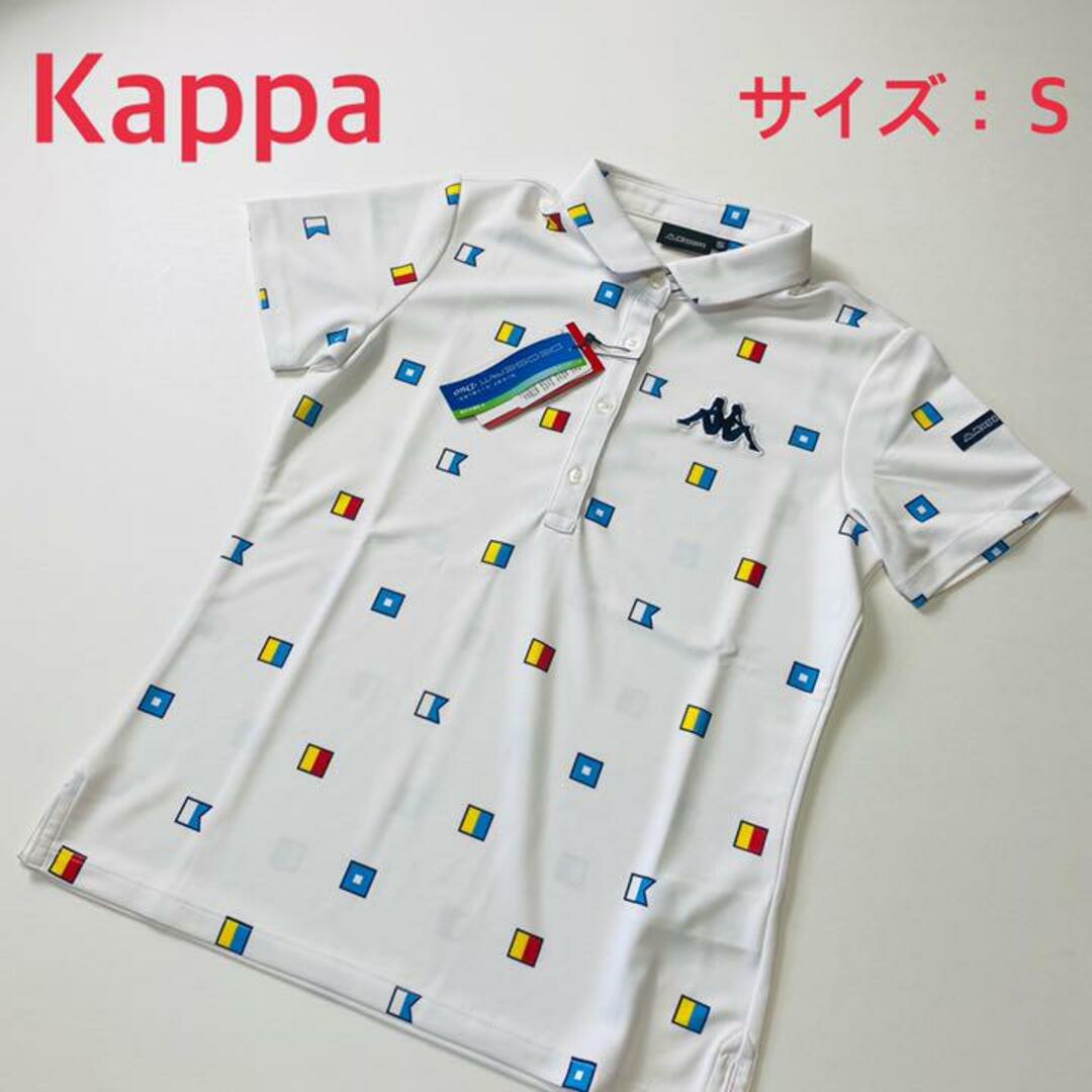 【新品、未使用】カッパ　ポロシャツ　レディース　サイズ：Ｓ