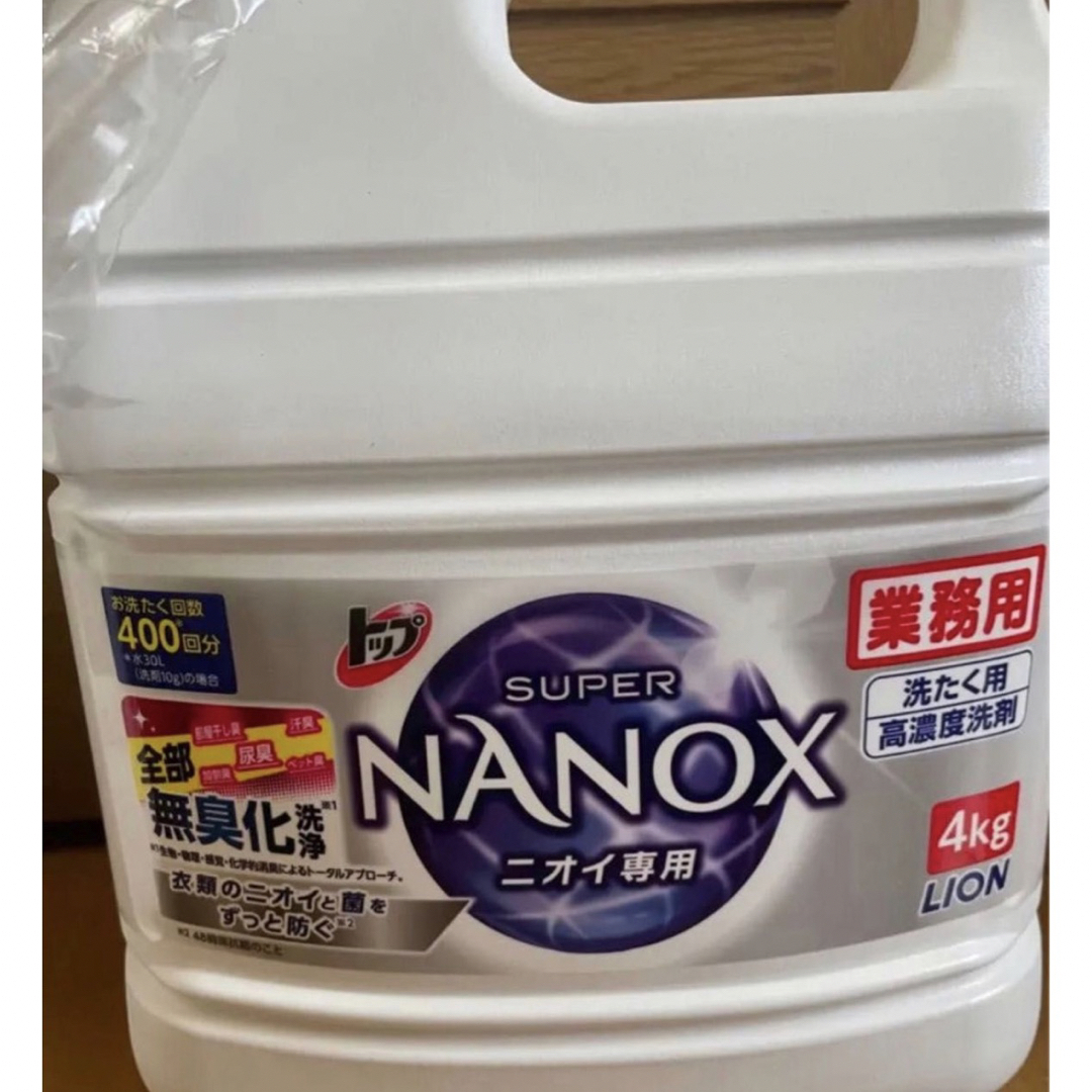 ★2ケセット★ナノックス　NANOX ニオイ専用　4kg×2