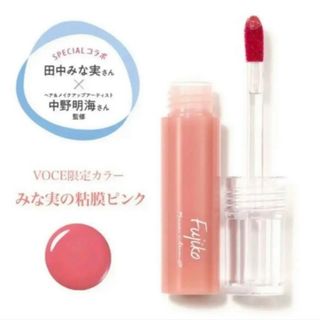 フジコ(Fujiko)のフジコ ニュアンスラップティント みな実の粘膜ピンク リップティント(口紅)