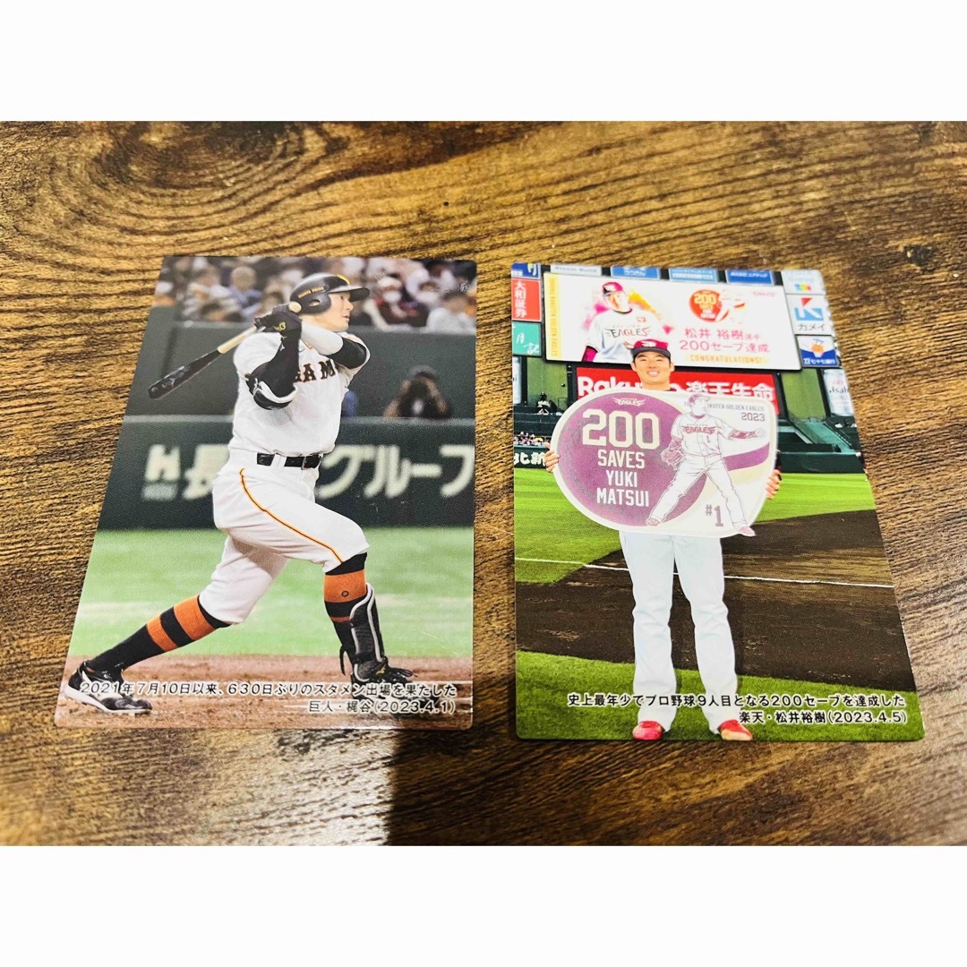 プロ野球チップス　2023 カード　まとめ売り　23枚 エンタメ/ホビーのタレントグッズ(スポーツ選手)の商品写真