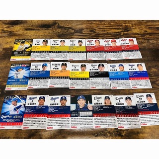 プロ野球チップス　2023 カード　まとめ売り　23枚(スポーツ選手)