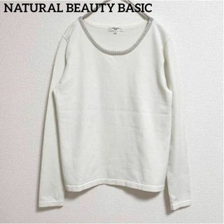 ナチュラルビューティー(NATURAL BEAUTY)のst53 ナチュラルビューティーベーシック トップス ビジューカットソー 白(ニット/セーター)