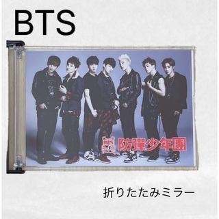 ❤️BTS 防弾少年団❤️ 折りたたみミラー　最終セール(K-POP/アジア)