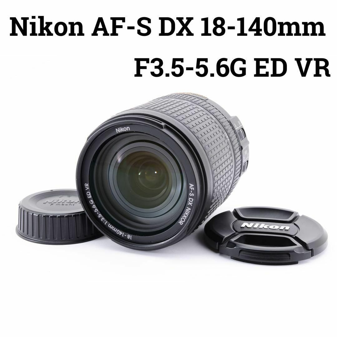 Nikon AF-S DX 18-140mm F3.5-5.6G ED VR