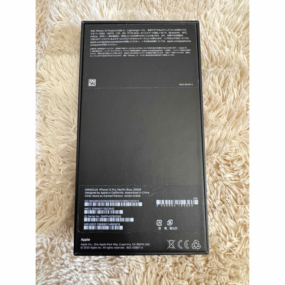 iPhone 12 pro パシフィックブルー 256 GB