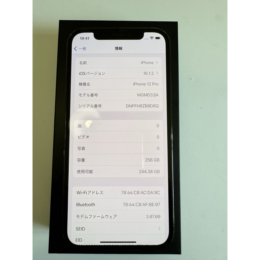 iPhone 12 pro パシフィックブルー 256 GB