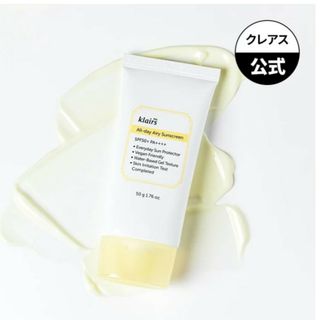 新品未使用！クレアス エアリーサンスクリーン SPF50+PA++++(日焼け止め/サンオイル)