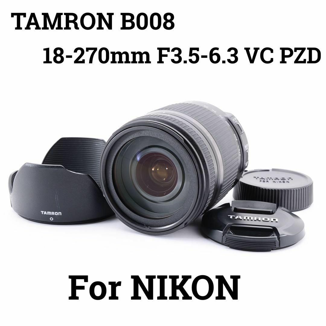 TAMRON 18-270F3.5-6.3 DI2 VC PZD(B008TS… - カメラ