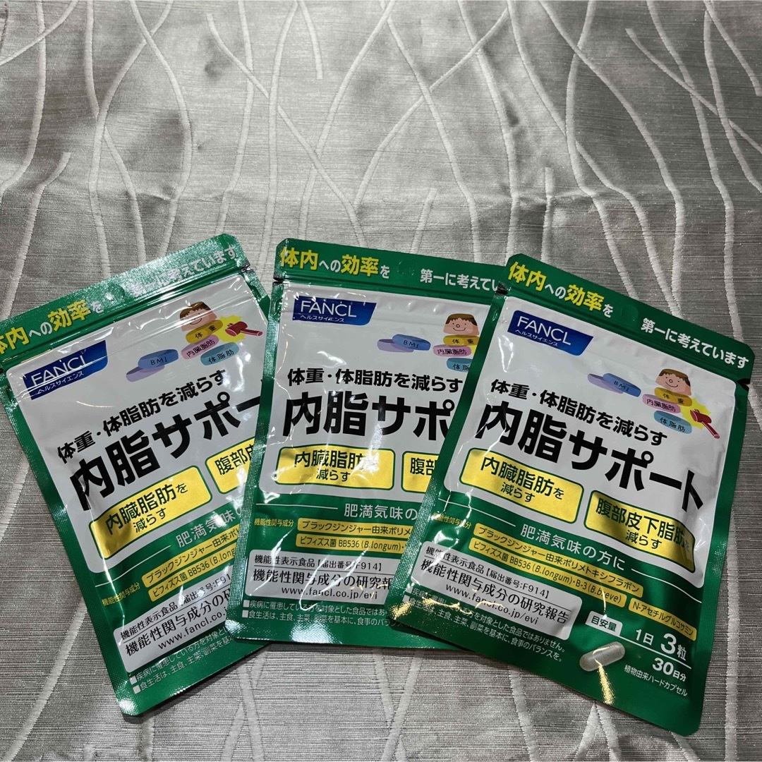 ファンケルファンケル 内脂サポート 30日分 90粒 3袋