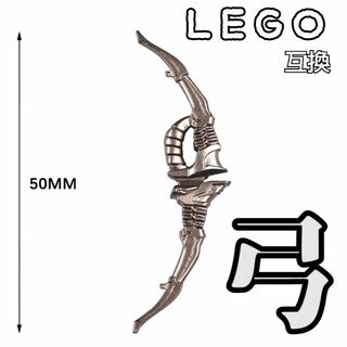 フェイルノート　弓　グレー　LEGO互換　レゴ武器　射　インテリア　モンハン(SF/ファンタジー/ホラー)