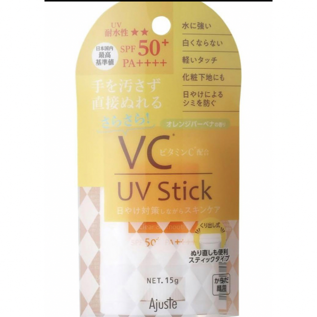 ドウシシャ(ドウシシャ)の【2個セット】アジャステ VC UVスティック 15g×2個 コスメ/美容のボディケア(日焼け止め/サンオイル)の商品写真