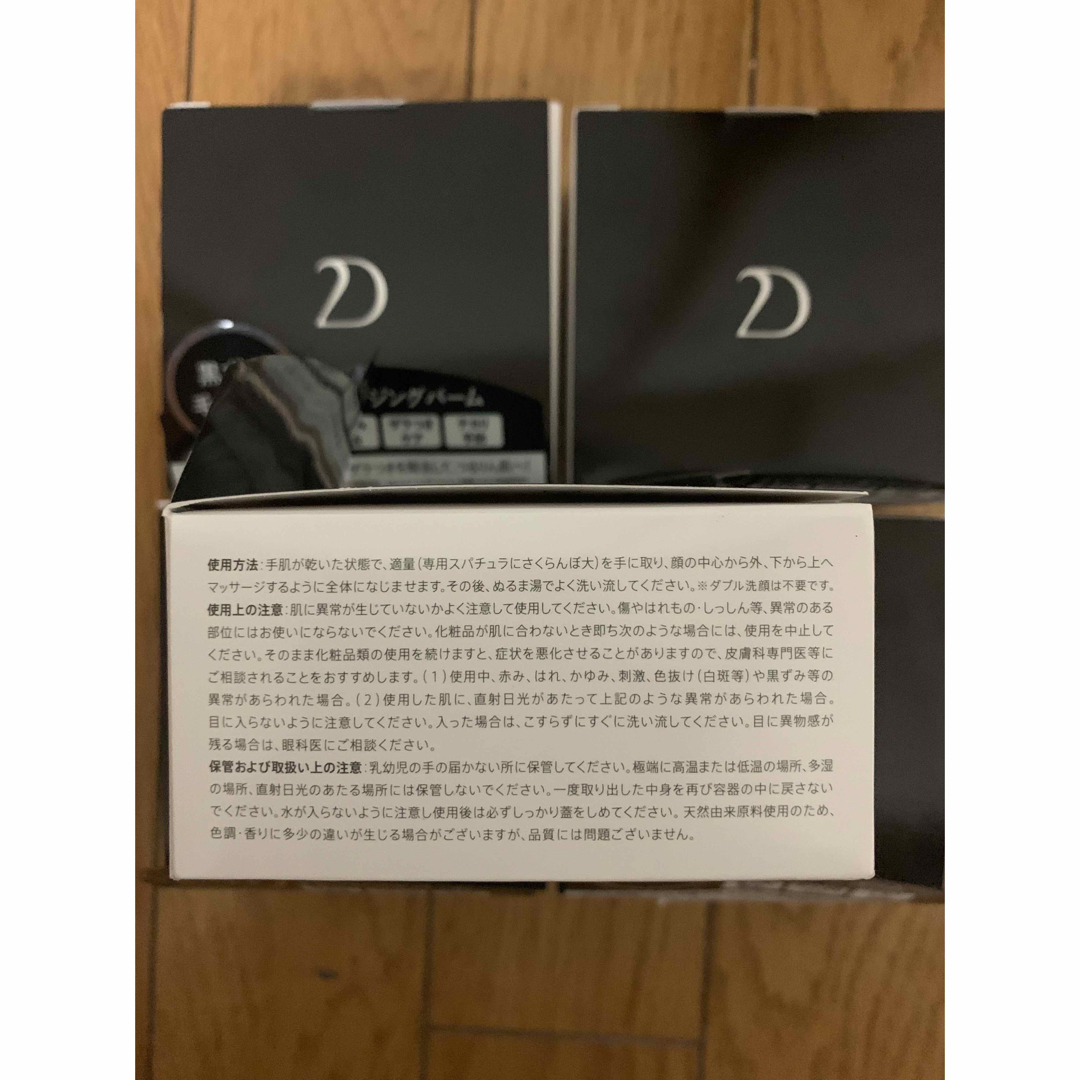 DUO - DUO デュオ ザクレンジングバーム ブラックリペア 4個セットの