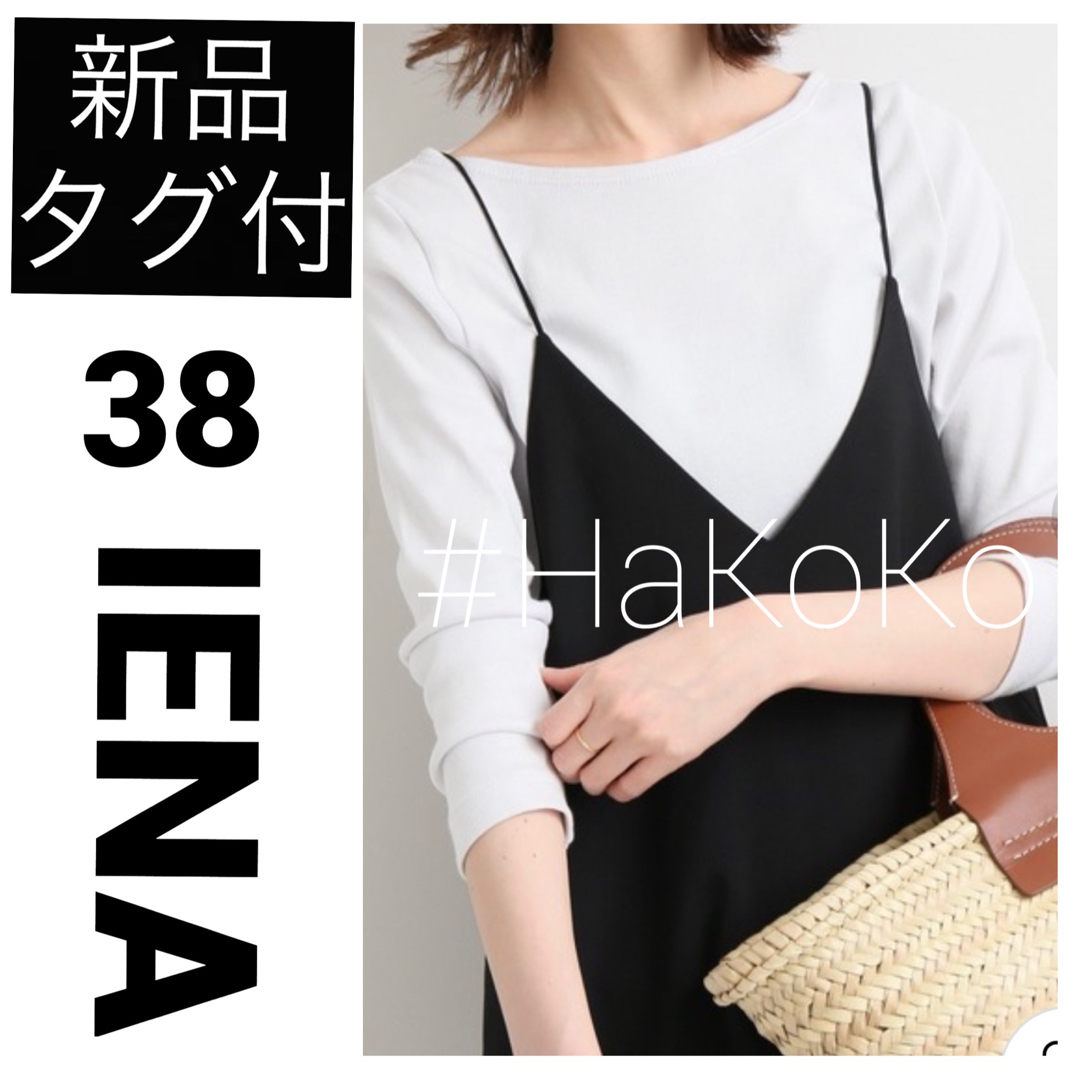 IENA(イエナ)の◆新品タグ付　IENA オーラリー 別注 ボートネックTシャツ ホワイトA レディースのトップス(カットソー(長袖/七分))の商品写真