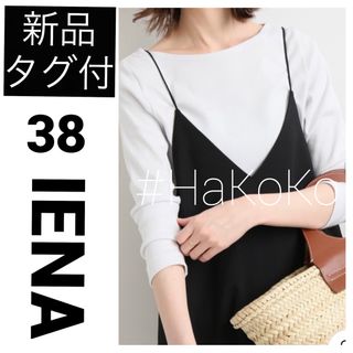 イエナ(IENA)の◆新品タグ付　IENA オーラリー 別注 ボートネックTシャツ ホワイトA(カットソー(長袖/七分))