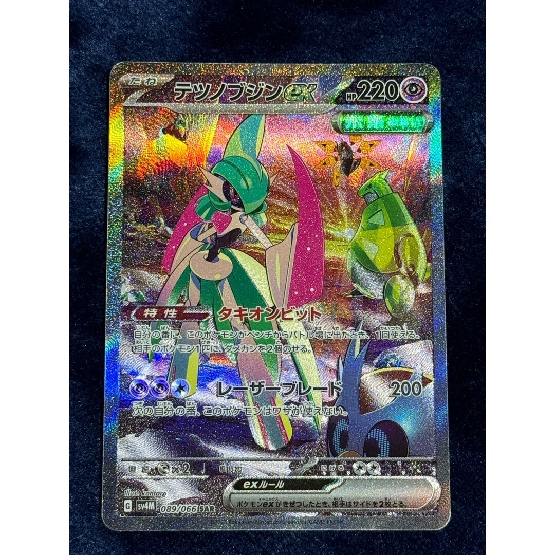 最低価格の ポケモンカード テツノブジン ex SAR 未来の一閃 ポケモン 最低価格の ポケモンカード テツノブジン ex SAR 未来の一閃 ポケモン