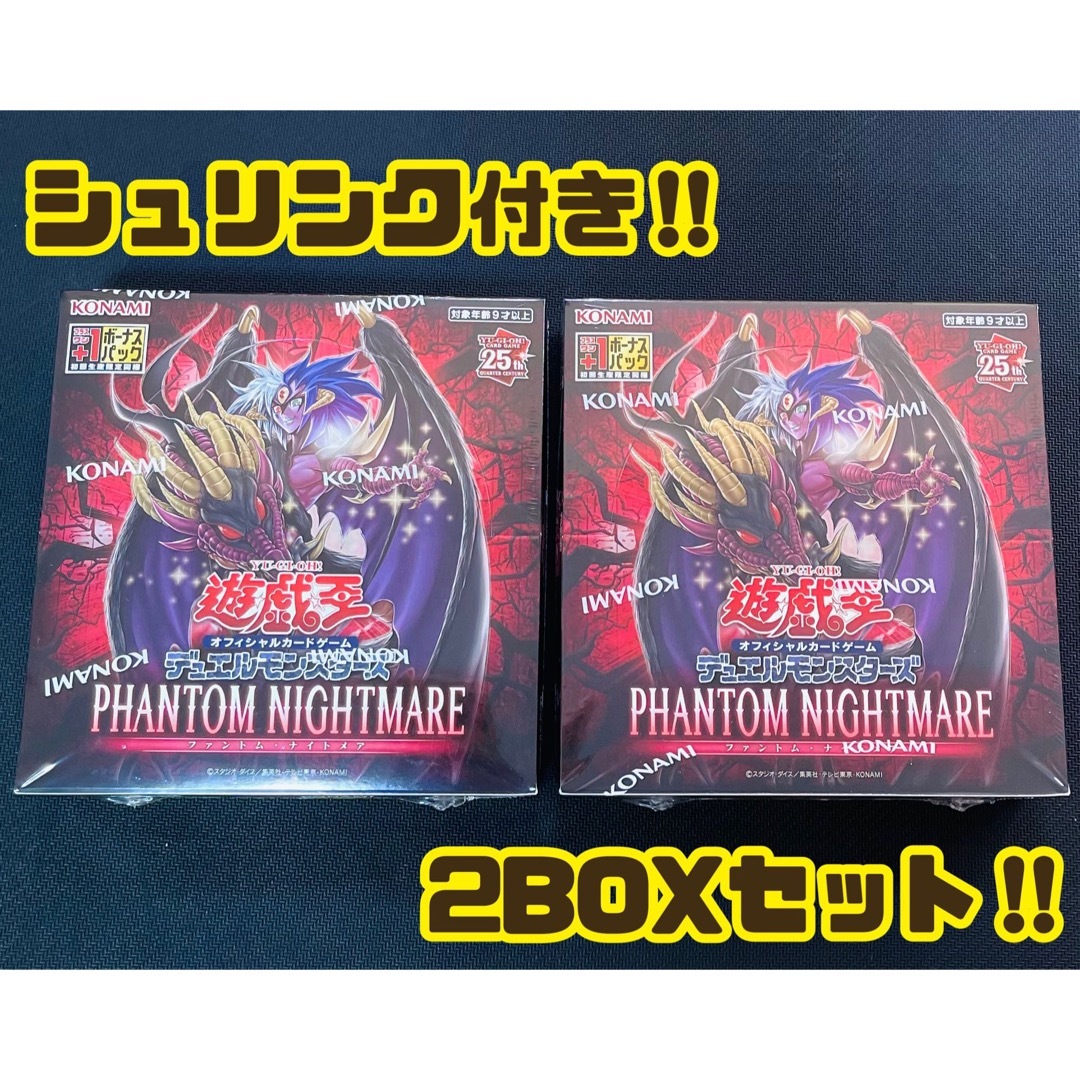 【 創世の夜明け 黒銀のバハムート 】 シュリンク 2box セット