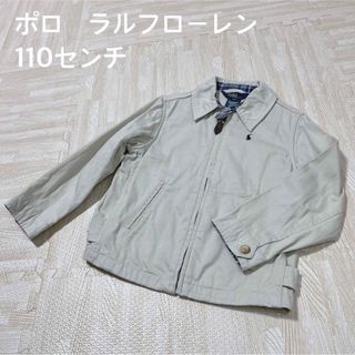 ポロラルフローレン(POLO RALPH LAUREN)のポロ　ラルフローレン　110センチ　ベージュジャケット(ジャケット/上着)