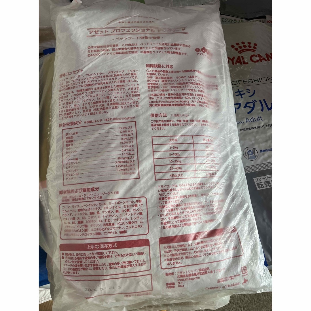 AZアゼットプロフェッショナル アダルト並粒10kg 成犬用 ブリーダーパック