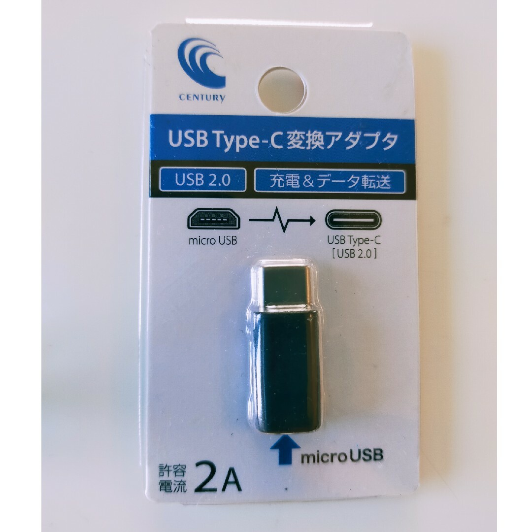 センチュリー USB type-C 変換アダプタ スマホ/家電/カメラのPC/タブレット(PC周辺機器)の商品写真